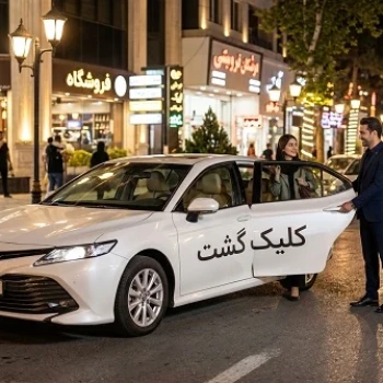 تاکسی دربستی بین شهری کلیک گشت، ایمن و راحت