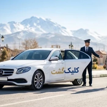 رزرو تاکسی از تهران به اردبیل با کلیک گشت، تاکسی دربستی و خودرو با راننده