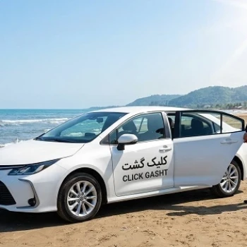 خودرو دربستی تهران به بابلسر با کلیک گشت، تاکسی دربستی و خودرو با راننده