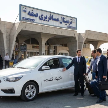 تاکسی بین شهری تهران به اصفهان با کلیک گشت، خودرو دربستی و خودرو با راننده